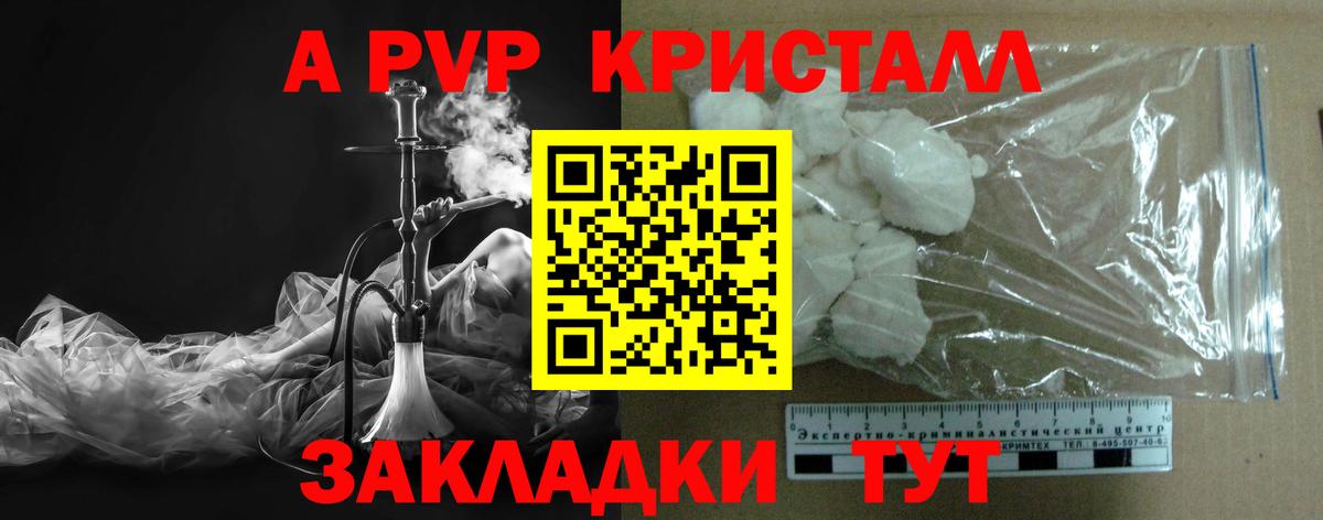 Alpha PVP мука Ижевск