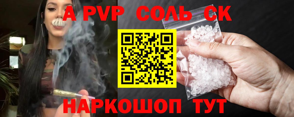 А ПВП VHQ  Alpha-PVP  Ижевск  Вход с VPN 