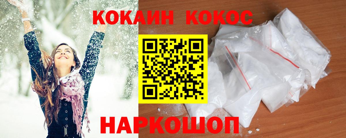 Кокаин Columbia Ижевск