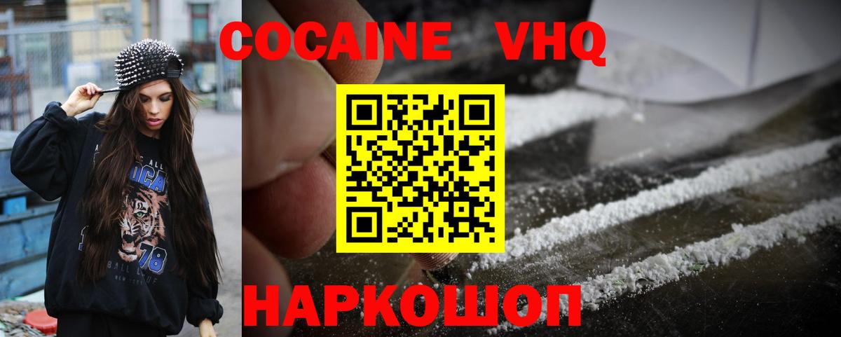 Ижевск  COCAIN Боливия  КОКАИН Колумбийский  Вход с VPN 