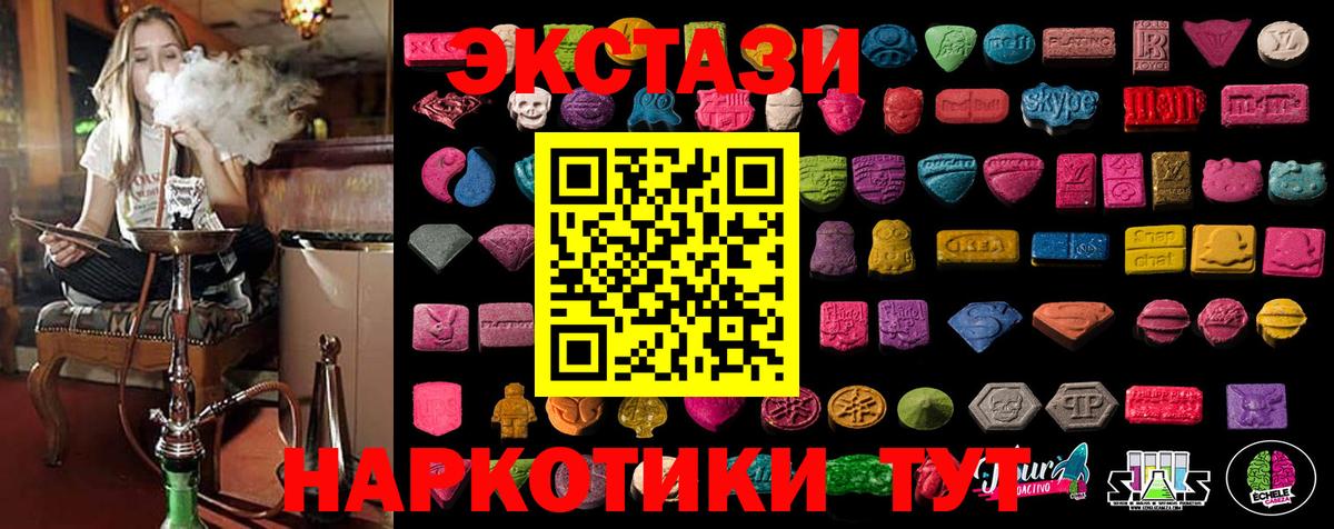 Ижевск  ЭКСТАЗИ TESLA  Ecstasy  Вход с VPN  Ecstasy Philipp Plein 