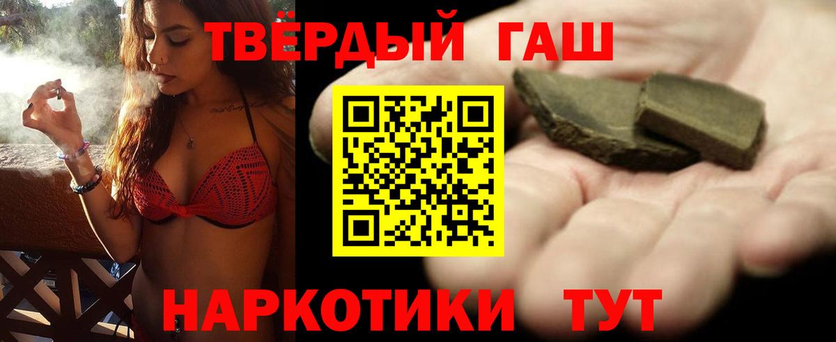ГАШ хэш  Вход с VPN  Ижевск  Гашиш индика сатива 
