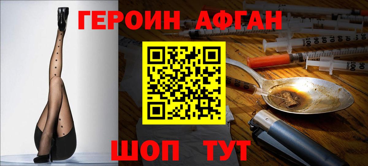 Ижевск  ГЕРОИН гречка  Вход с VPN 