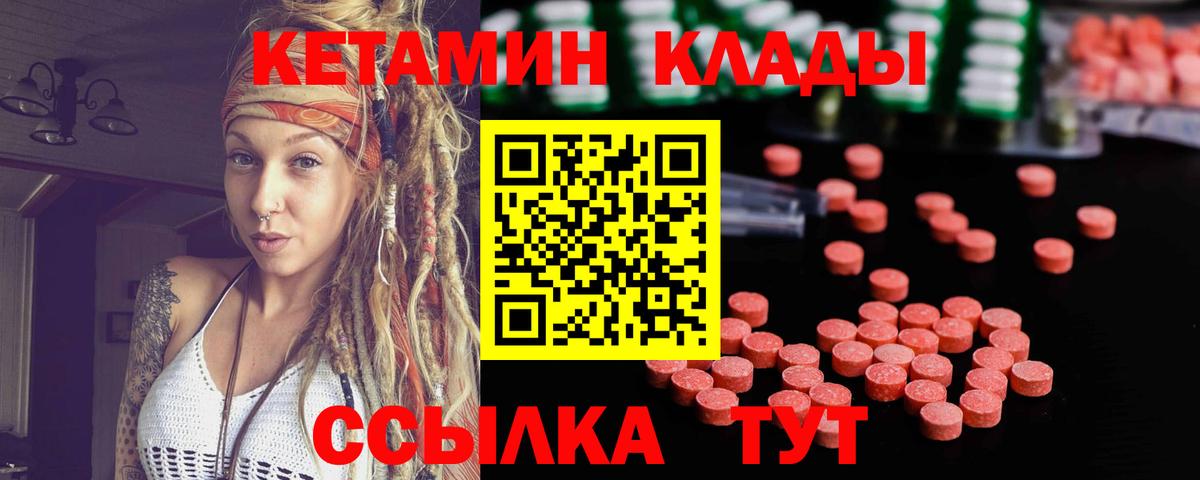 Кетамин ketamine Ижевск