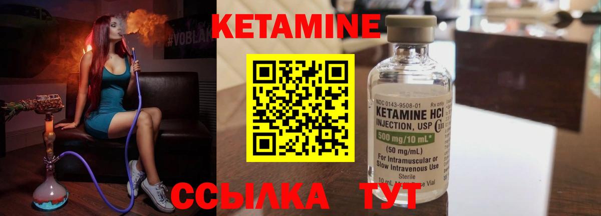 Кетамин VHQ  КЕТАМИН ketamine  Вход с VPN  Ижевск 