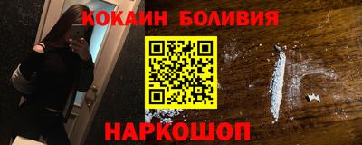 наркотики Ливны