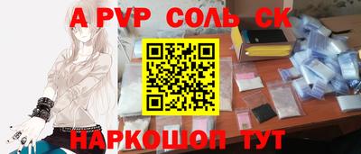 альфа пвп VHQ Мариинск