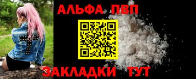альфа пвп VHQ Мариинск
