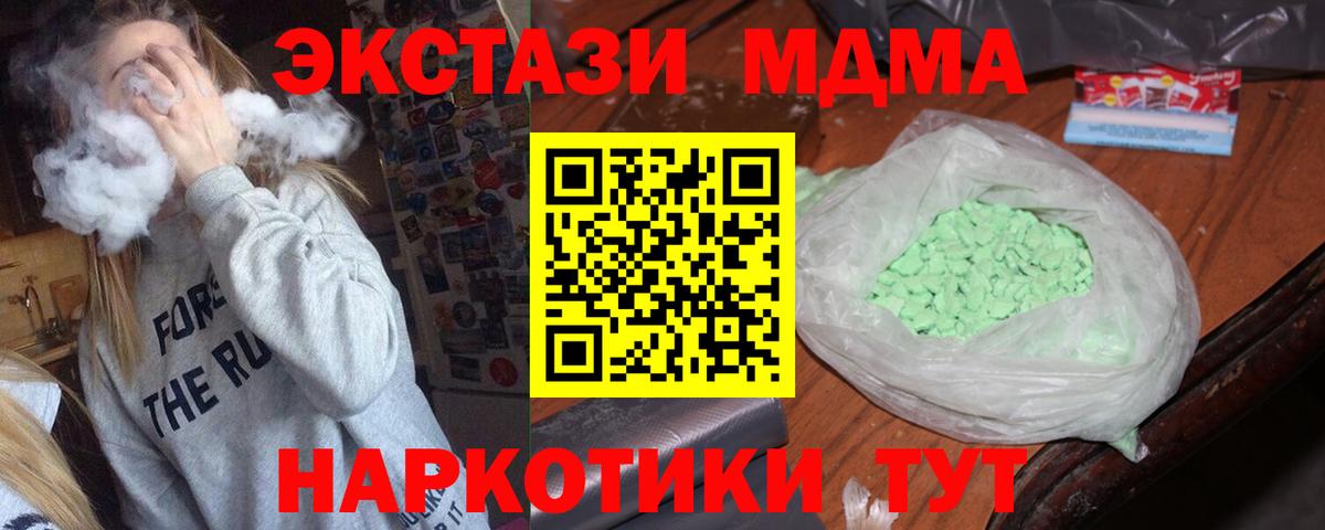 МДМА кристаллы Ижевск