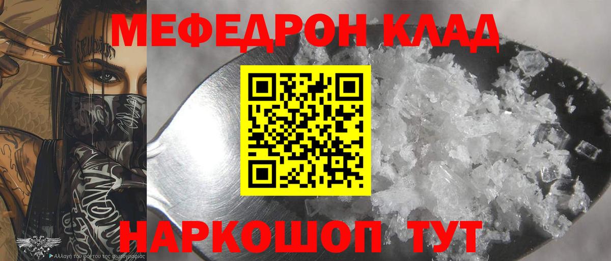МЯУ-МЯУ  Вход с VPN  МЯУ-МЯУ  МЕФ mephedrone  Ижевск 