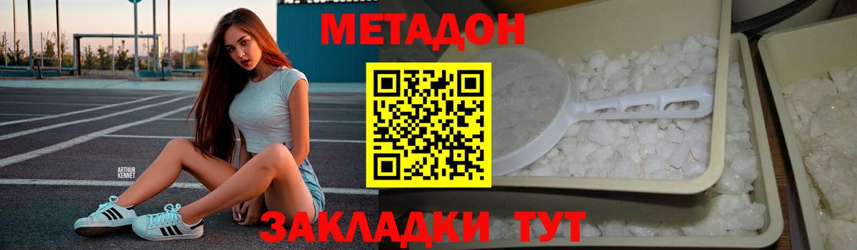 Метадон мёд  Вход с VPN  Ижевск  Метадон белоснежный 