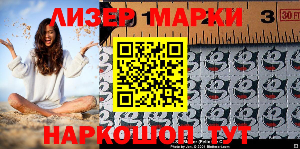 Ижевск  Наркотические марки  Вход с VPN  Марки 25I-NBOMe 1,8мг 