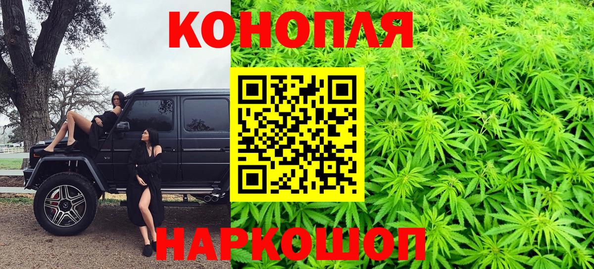 Ижевск  Конопля семена  МАРИХУАНА VHQ  Бошки марихуана THC 21%  Вход с VPN 